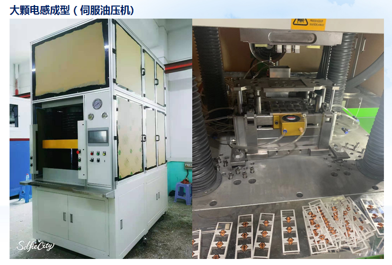 電感一體成型機(jī)|粉末壓鑄成型機(jī)